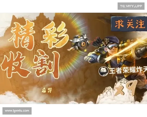 王者荣耀:独闯无尽战场 王者荣耀:独闯无尽战场