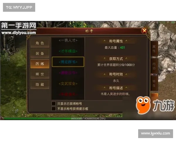 通天试炼积分攻略 通天试炼积分攻略
