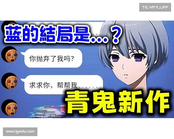 青鬼手游攻略 青鬼手游攻略
